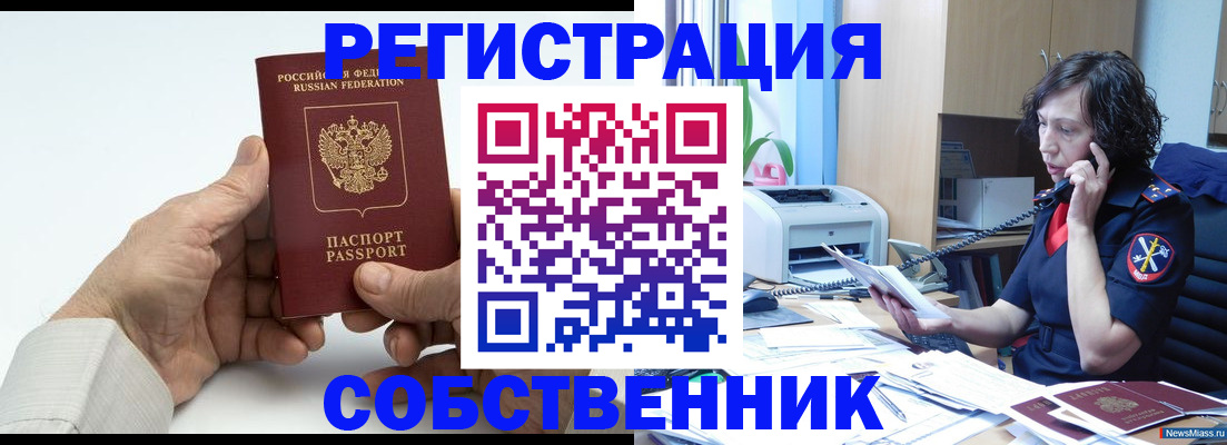 прописка 2025 в Кимовске