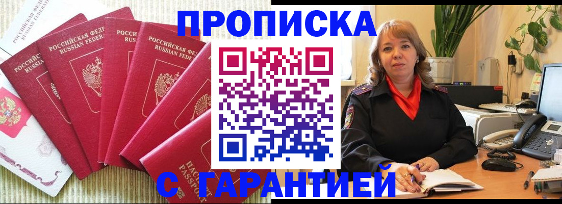 временная регистрация собственник в Кимовске