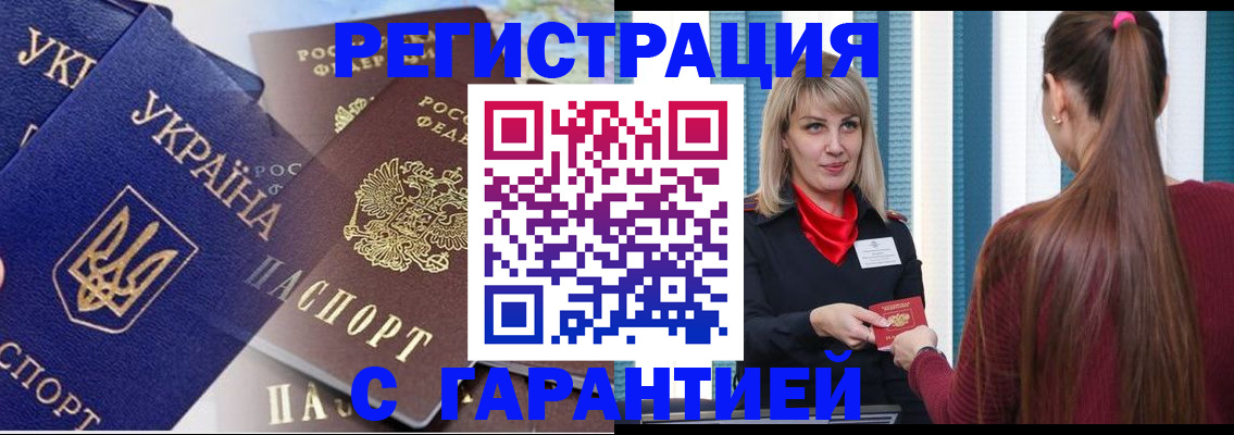 временная регистрация законно в Кимовске