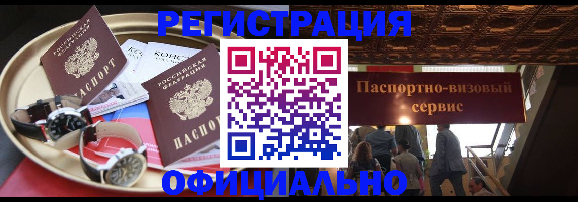 временная регистрация адрес в Кимовске